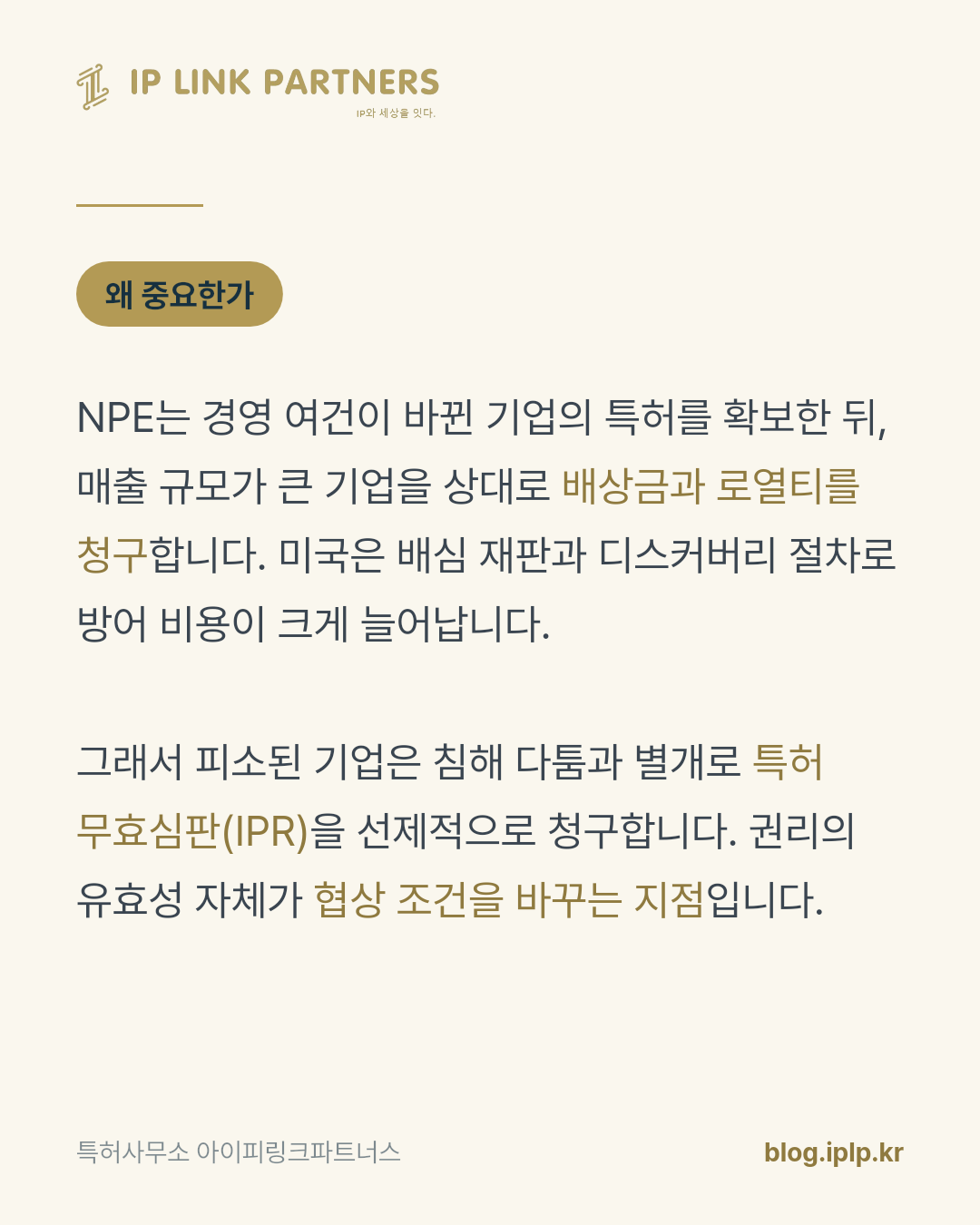 소송은 제품이 잘 팔릴 때 더 많이 들어옵니다.