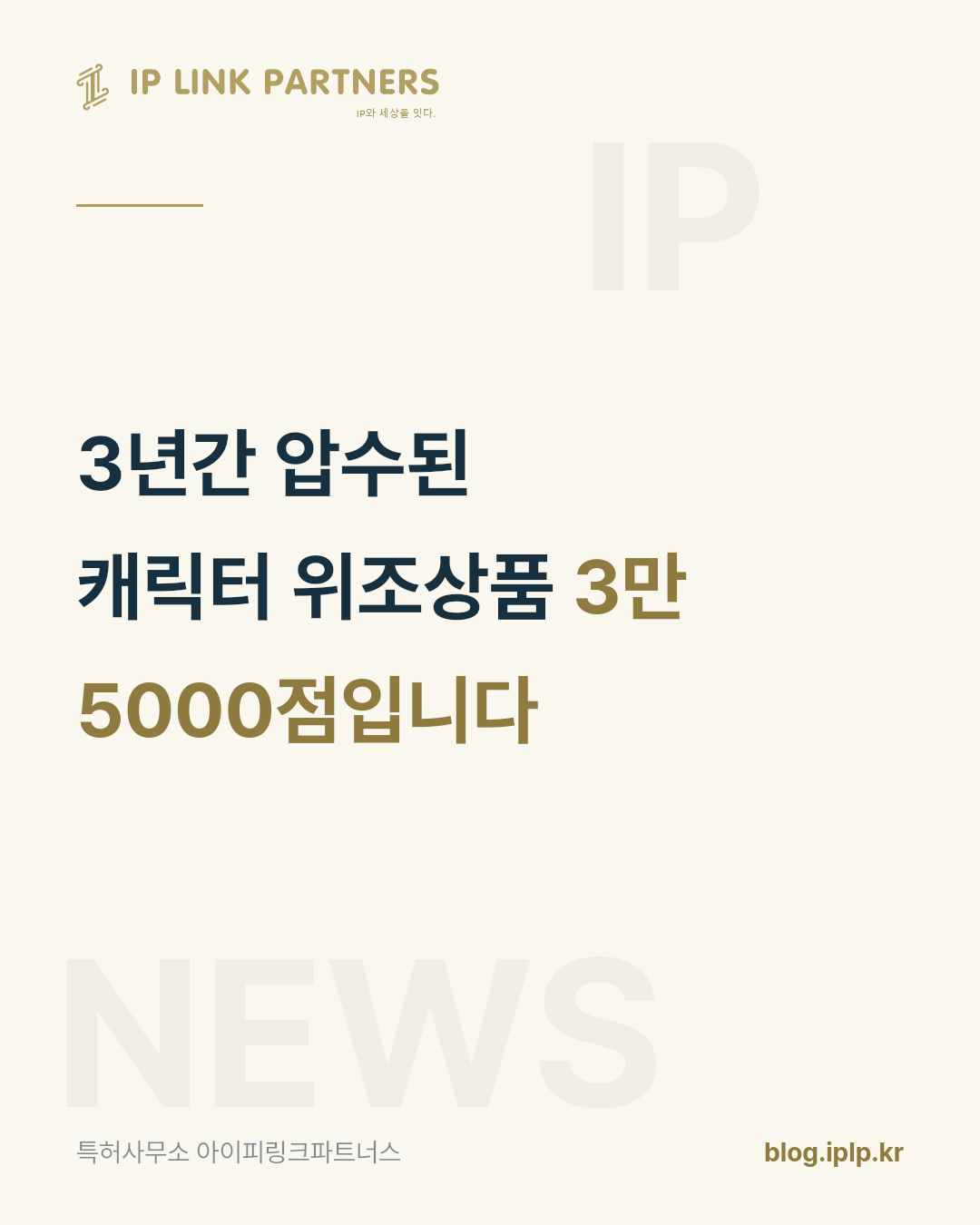 머리핀 한 개도 단속 대상이 됩니다.