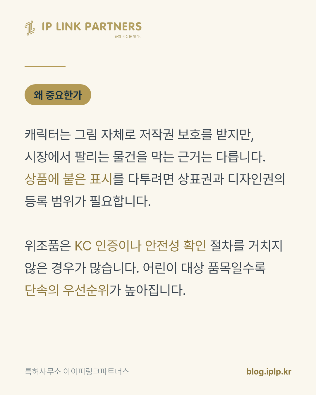 머리핀 한 개도 단속 대상이 됩니다.