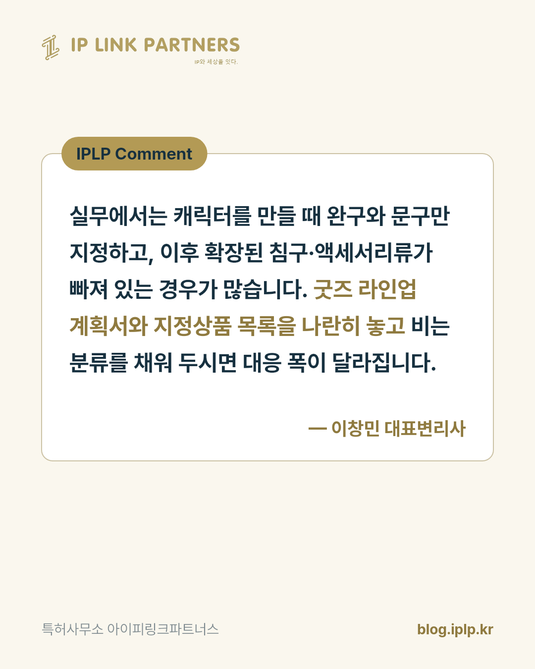 머리핀 한 개도 단속 대상이 됩니다.