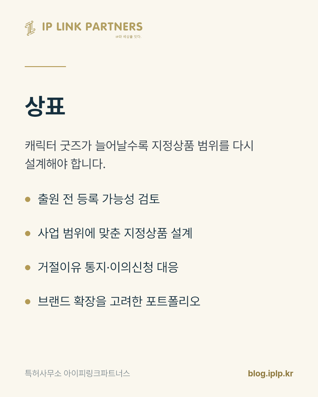 머리핀 한 개도 단속 대상이 됩니다.