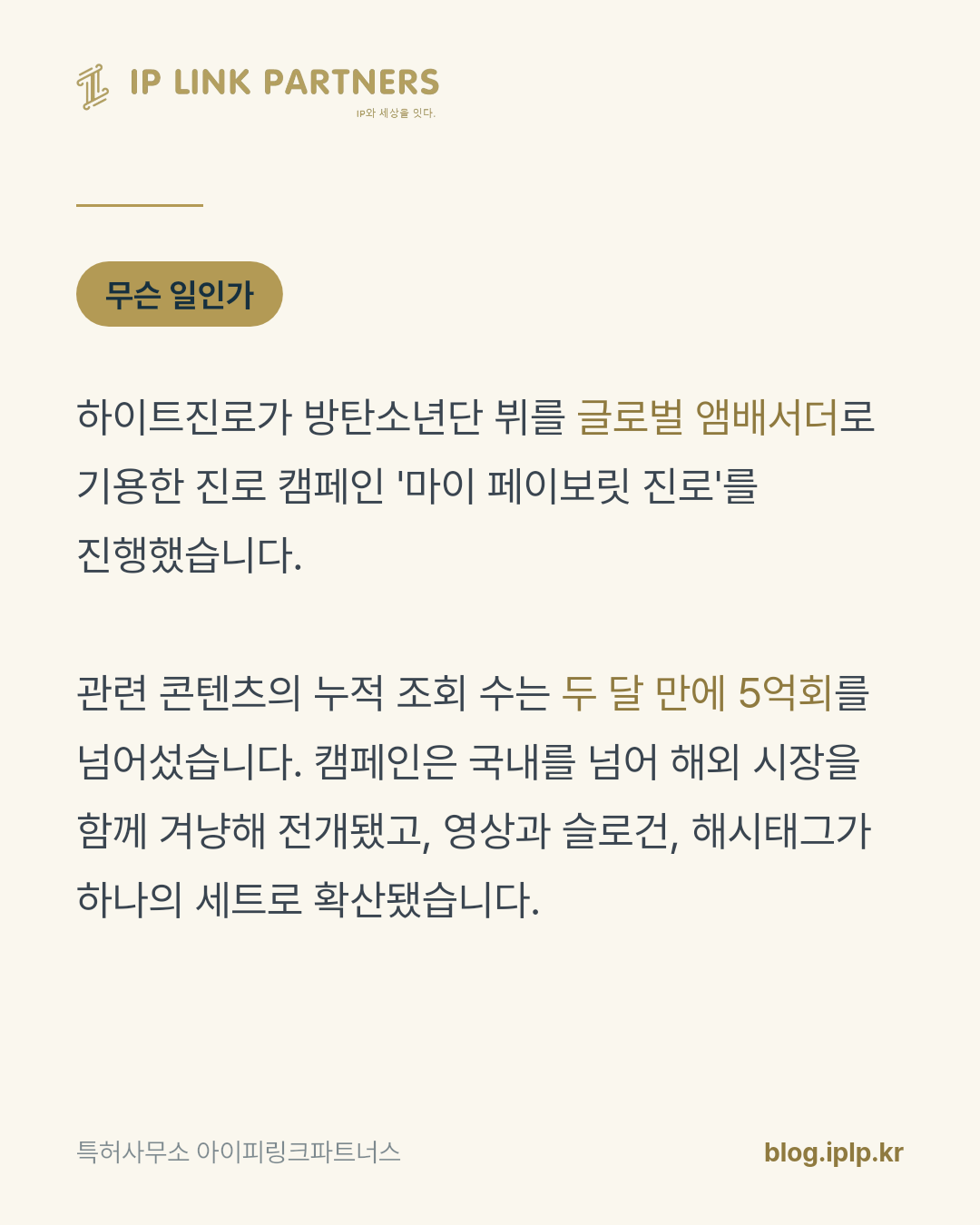 조회수 5억회가 나온 뒤에 계약서를 열어 보면 늦습니다.