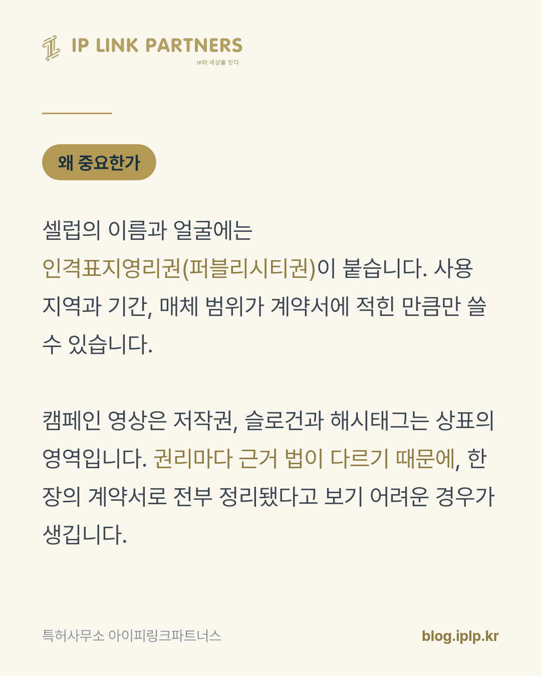 조회수 5억회가 나온 뒤에 계약서를 열어 보면 늦습니다.