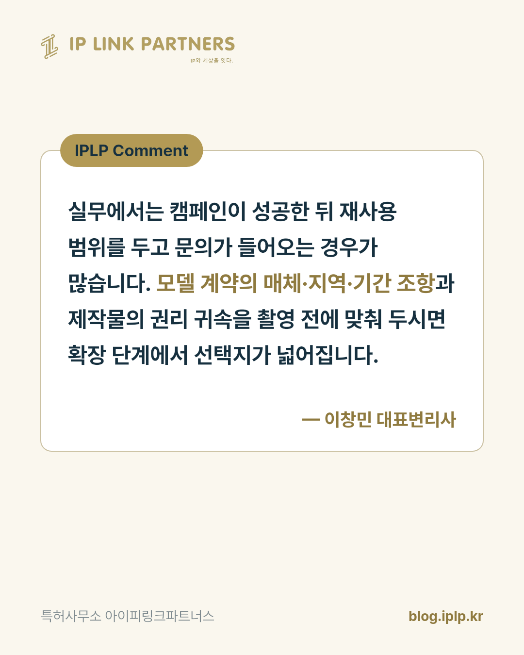 조회수 5억회가 나온 뒤에 계약서를 열어 보면 늦습니다.