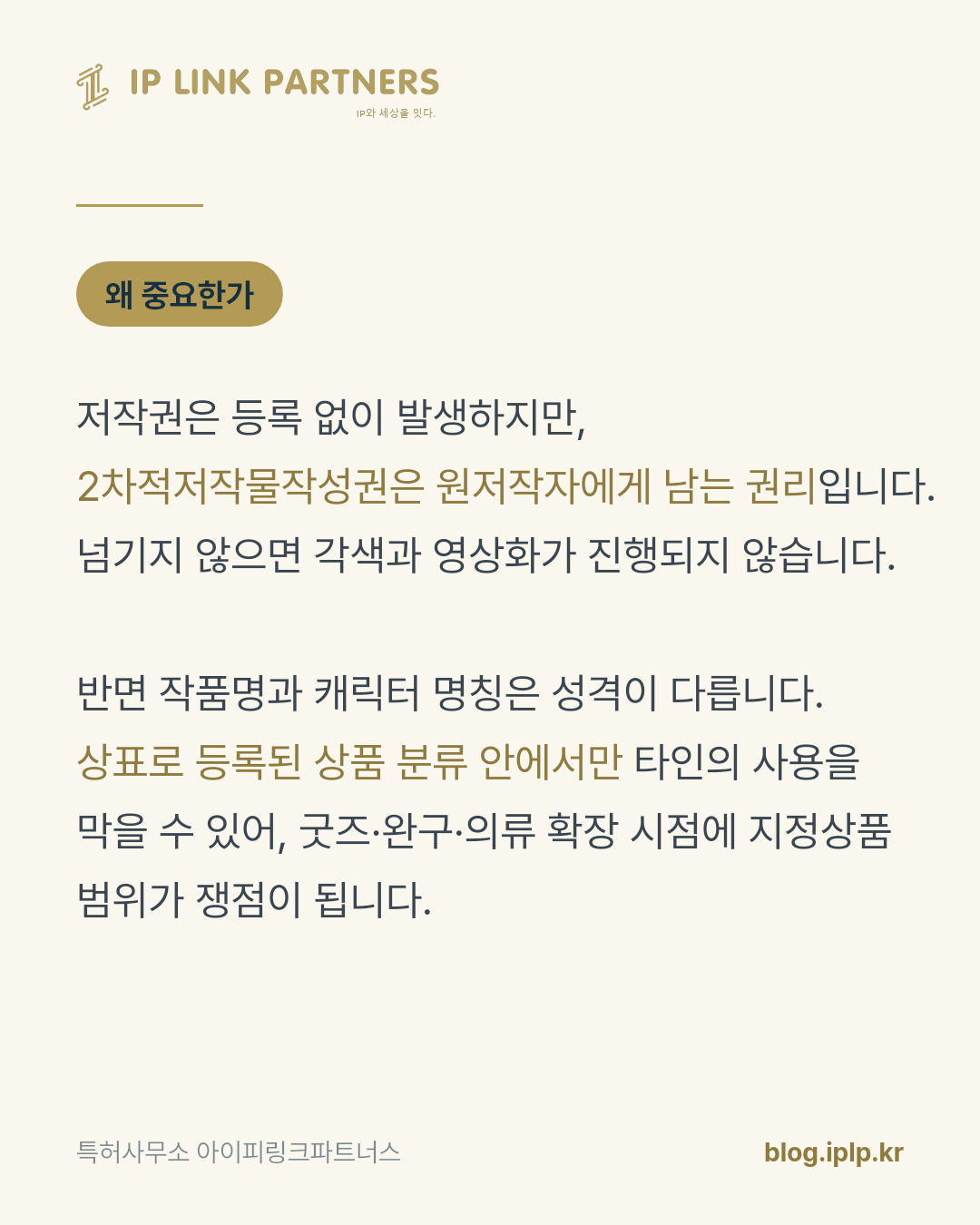원작 한 편이 드라마가 되는 순간, 계약서는 여러 장으로 늘어납니다.