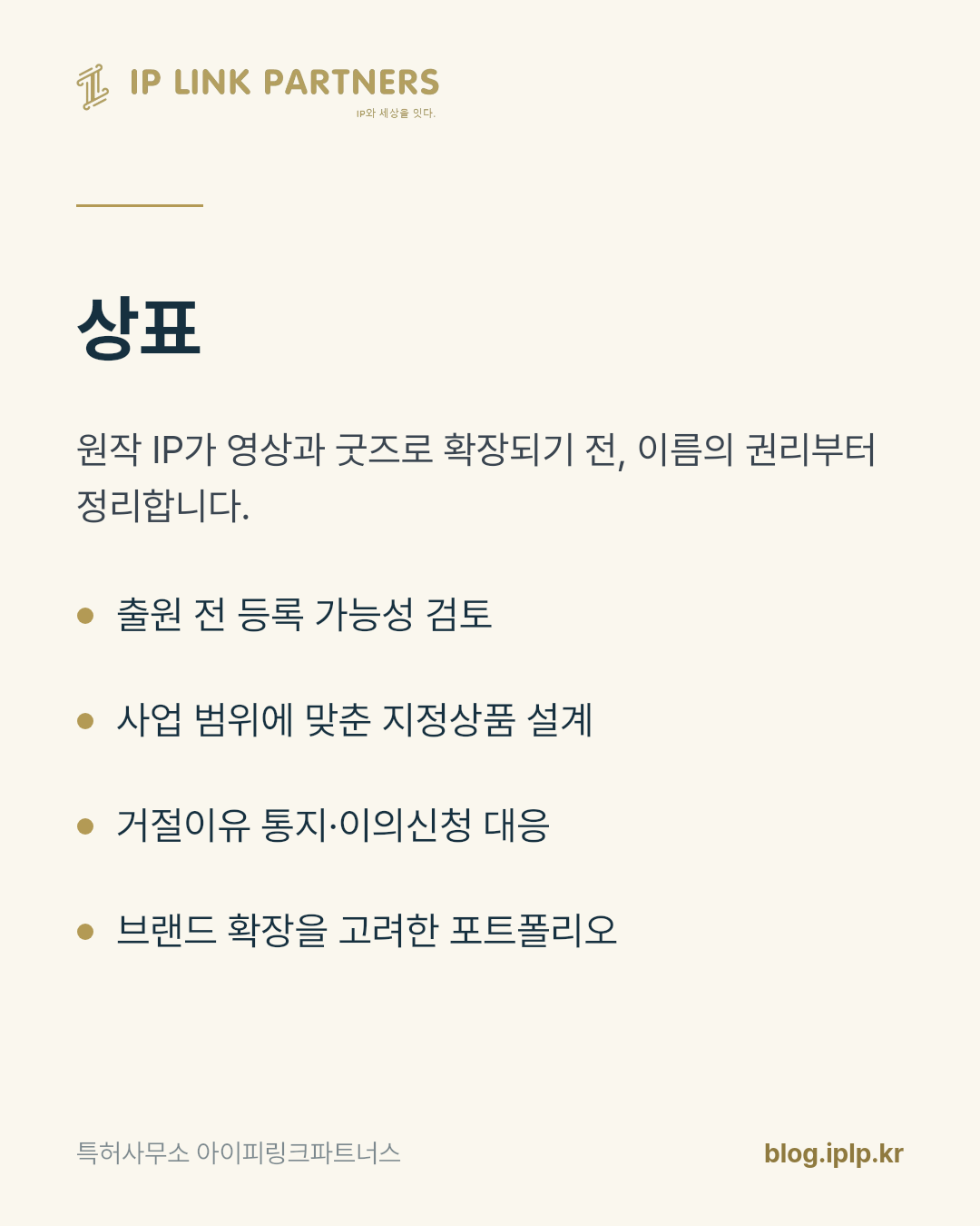 원작 한 편이 드라마가 되는 순간, 계약서는 여러 장으로 늘어납니다.