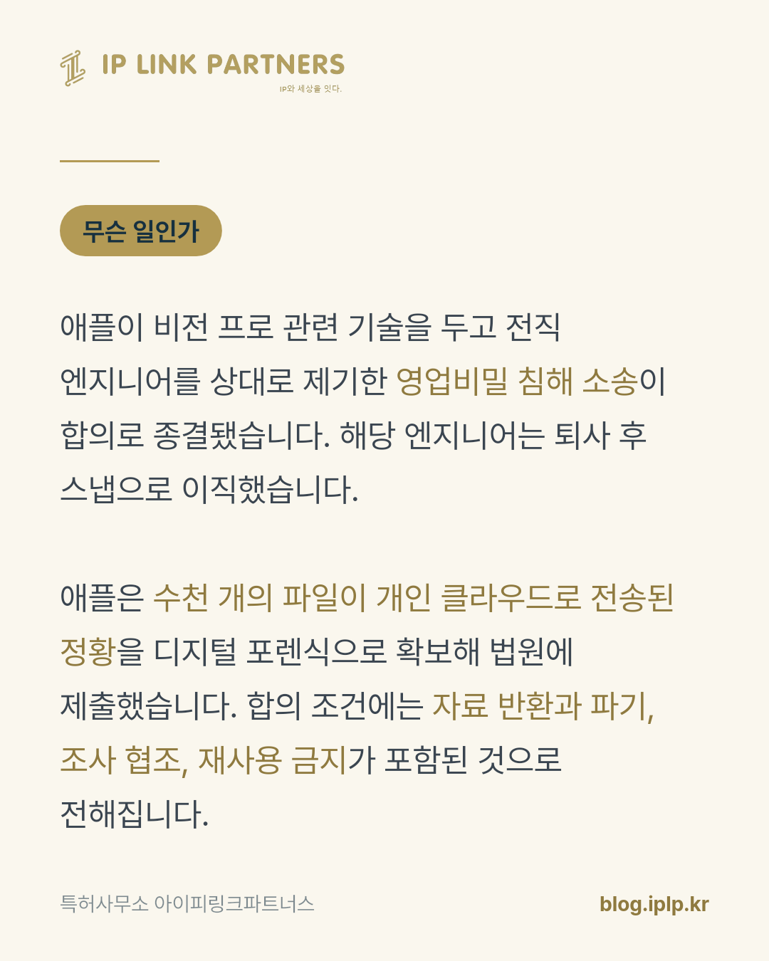 퇴사 사유 한 줄이 보안 절차를 통과시킵니다.