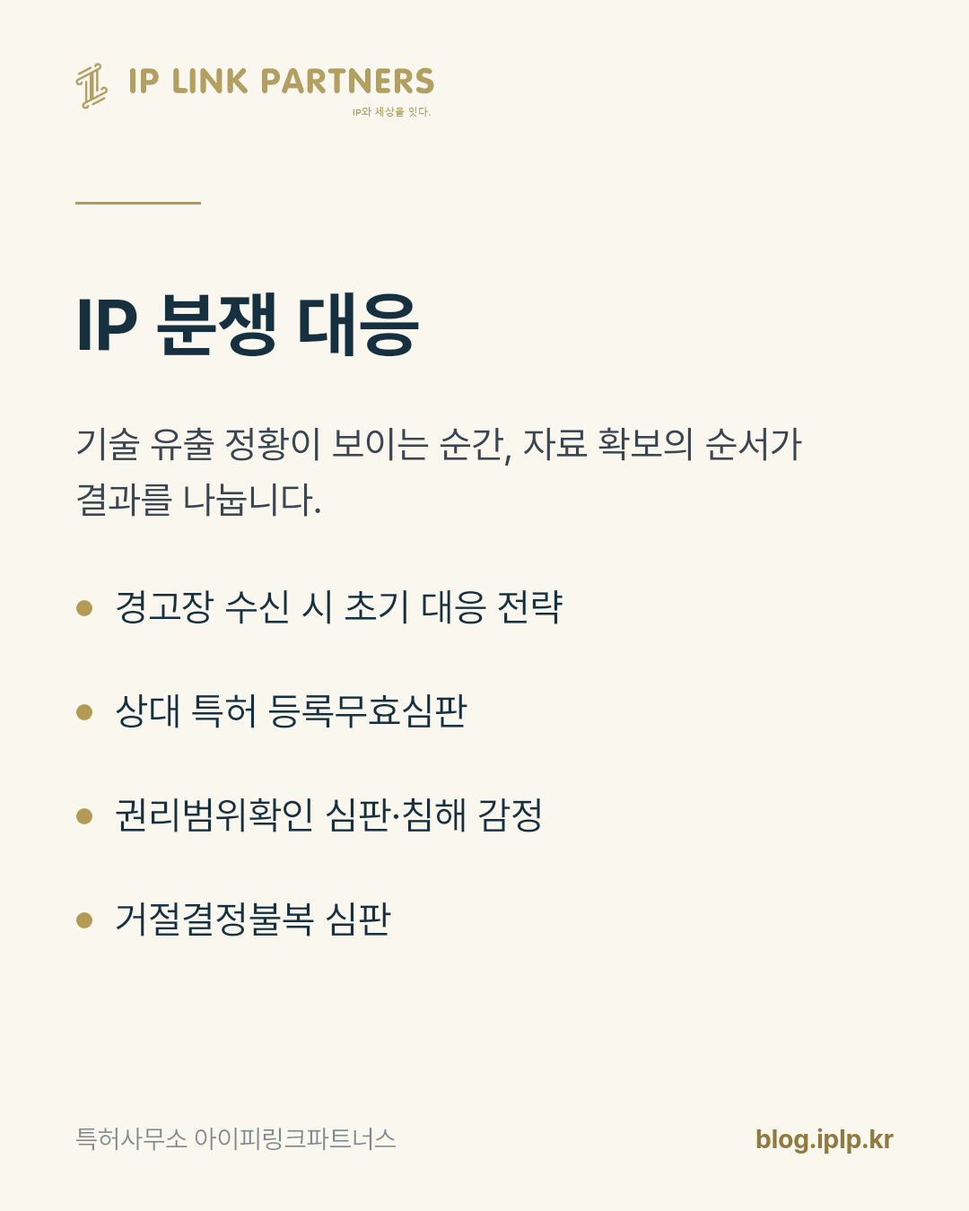 퇴사 사유 한 줄이 보안 절차를 통과시킵니다.
