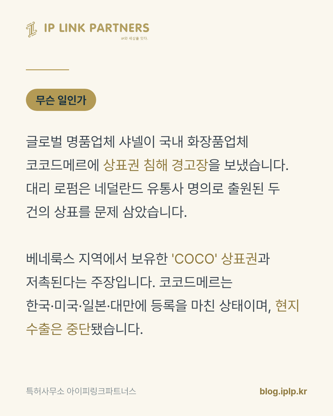 국내 등록만으로는 유럽의 통관을 통과하지 못합니다.