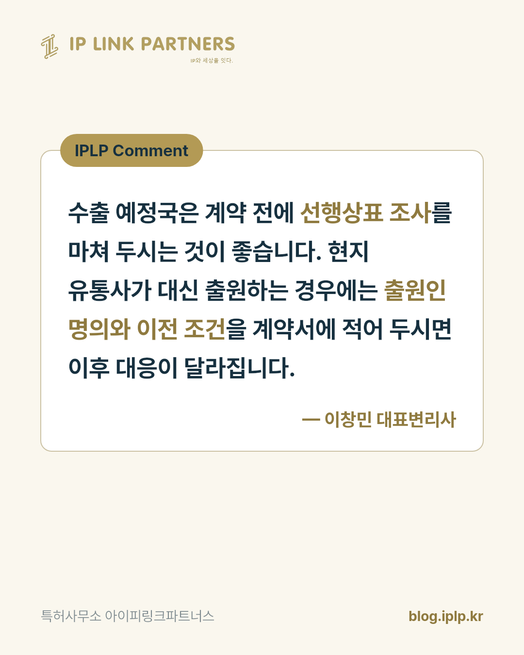 국내 등록만으로는 유럽의 통관을 통과하지 못합니다.