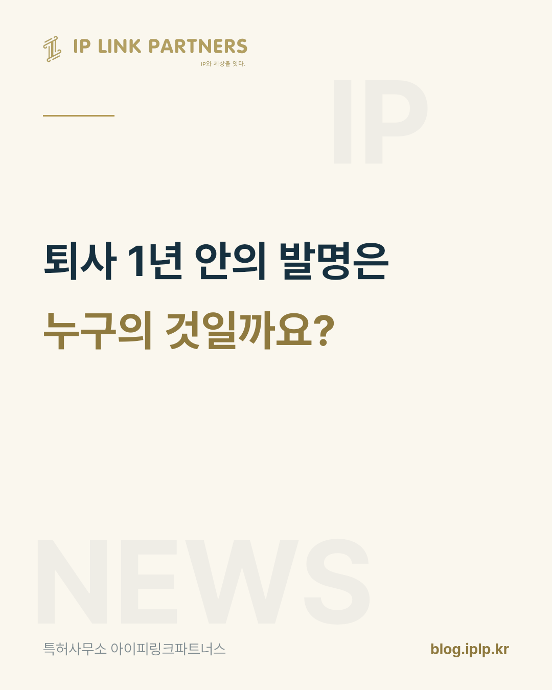 신제품 출시 사흘 전에 소장이 도착했습니다.