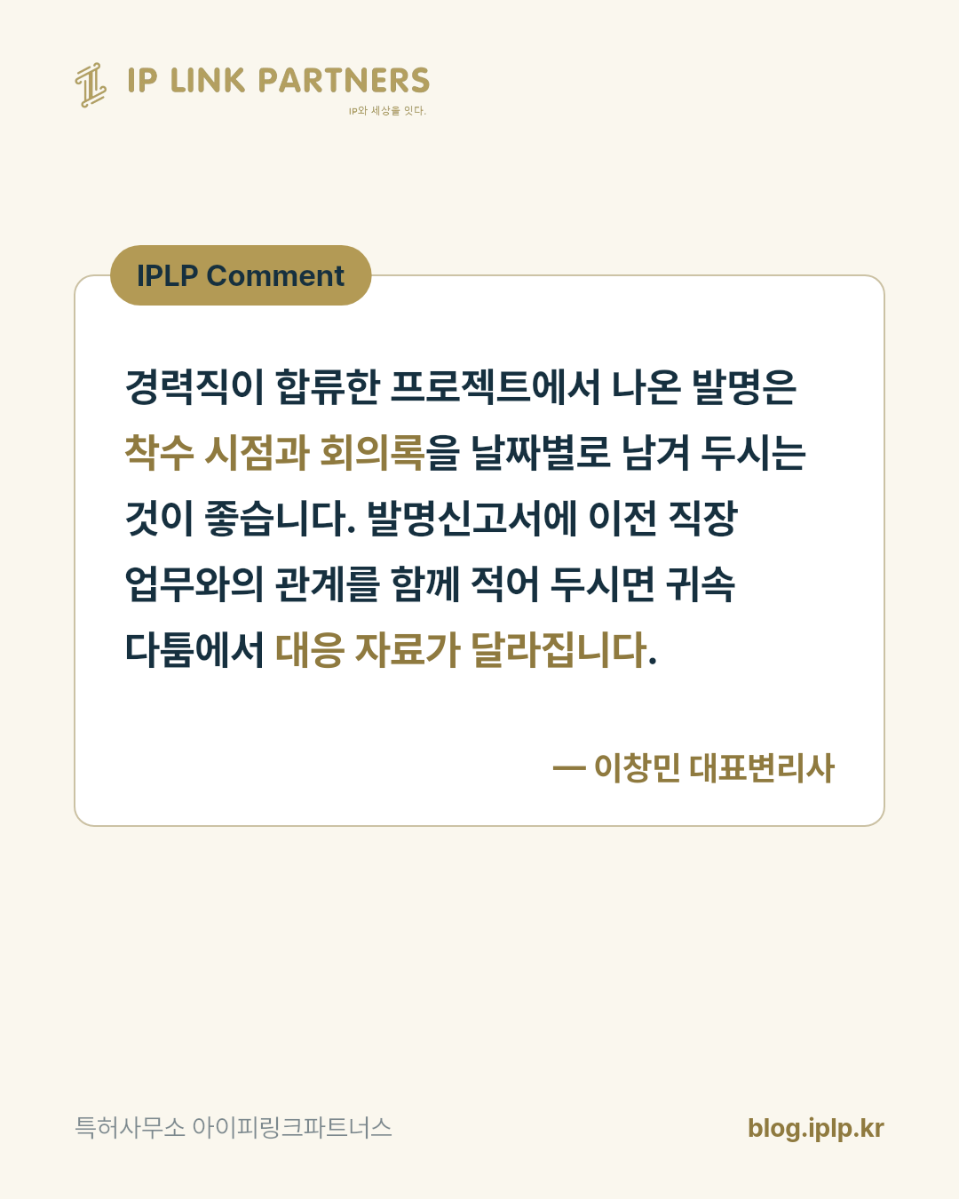 신제품 출시 사흘 전에 소장이 도착했습니다.