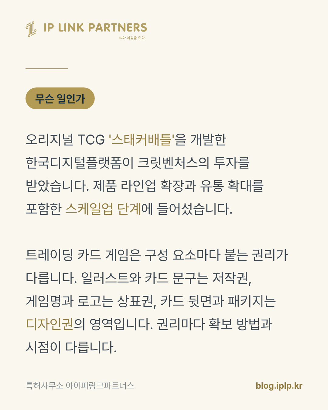 카드 한 장에 세 종류의 권리가 겹쳐 있습니다.