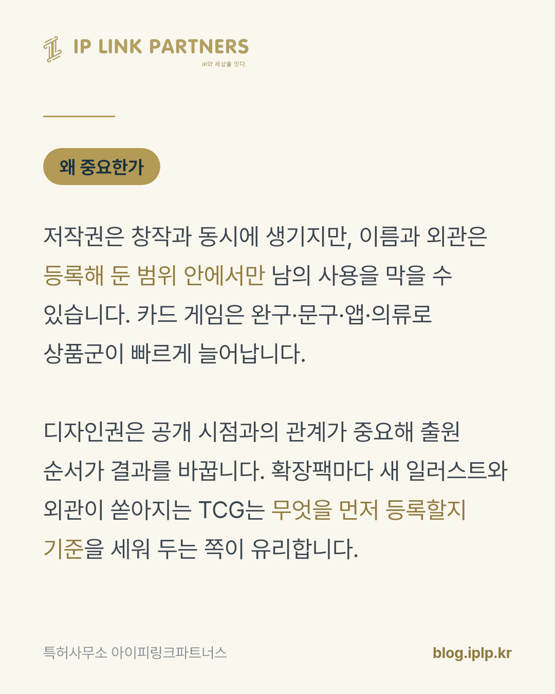 카드 한 장에 세 종류의 권리가 겹쳐 있습니다.