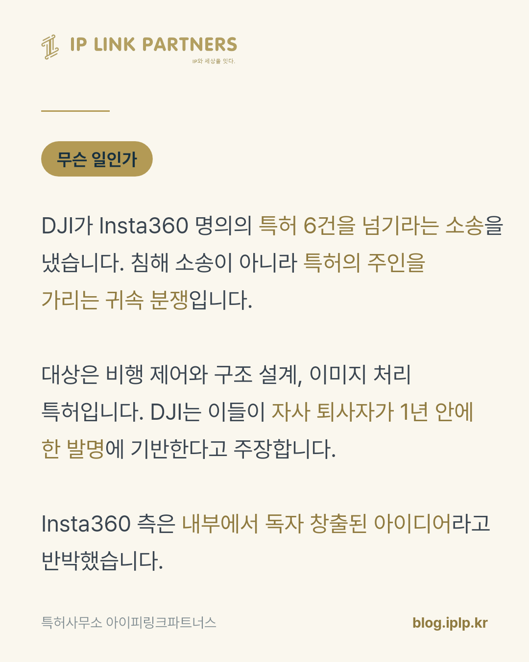 신제품 출시 사흘 전에 소장이 도착했습니다.