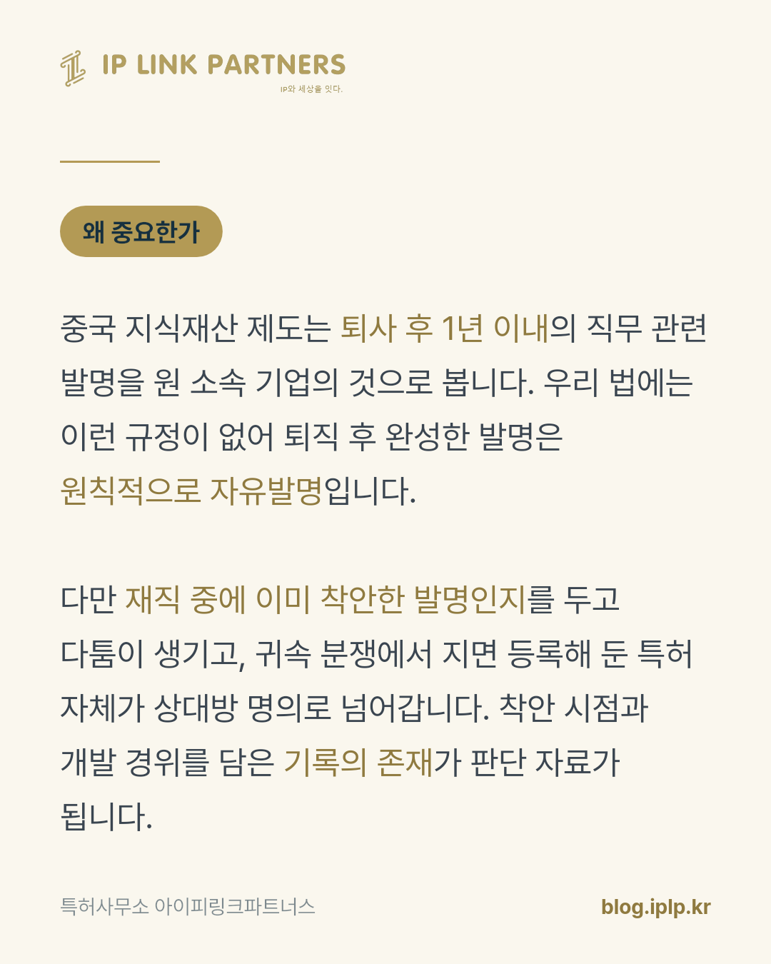 신제품 출시 사흘 전에 소장이 도착했습니다.