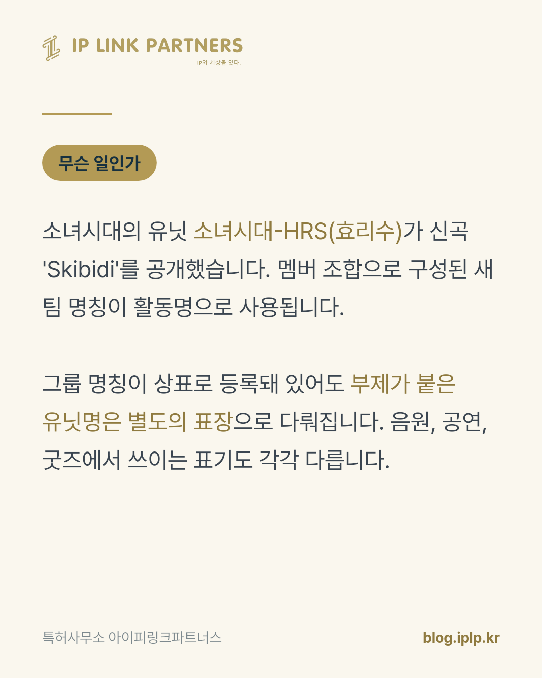 유닛 이름은 모그룹 상표에 자동으로 포함되지 않습니다.