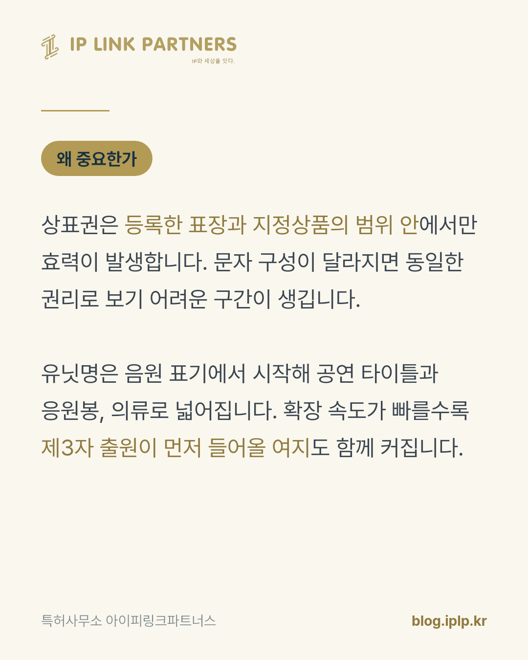 유닛 이름은 모그룹 상표에 자동으로 포함되지 않습니다.
