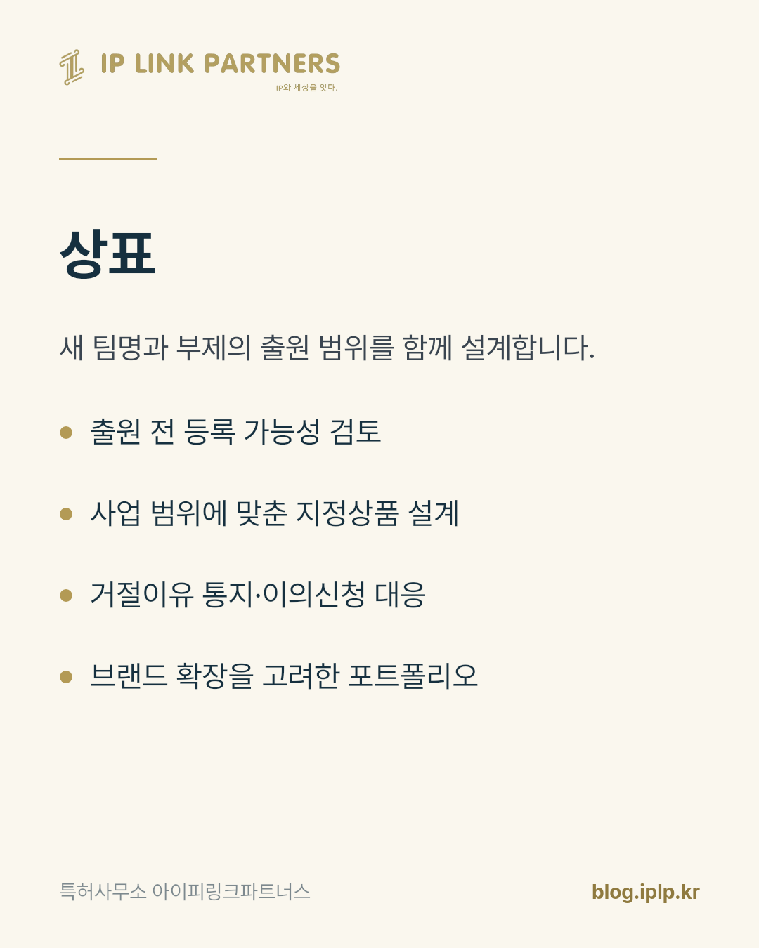 유닛 이름은 모그룹 상표에 자동으로 포함되지 않습니다.