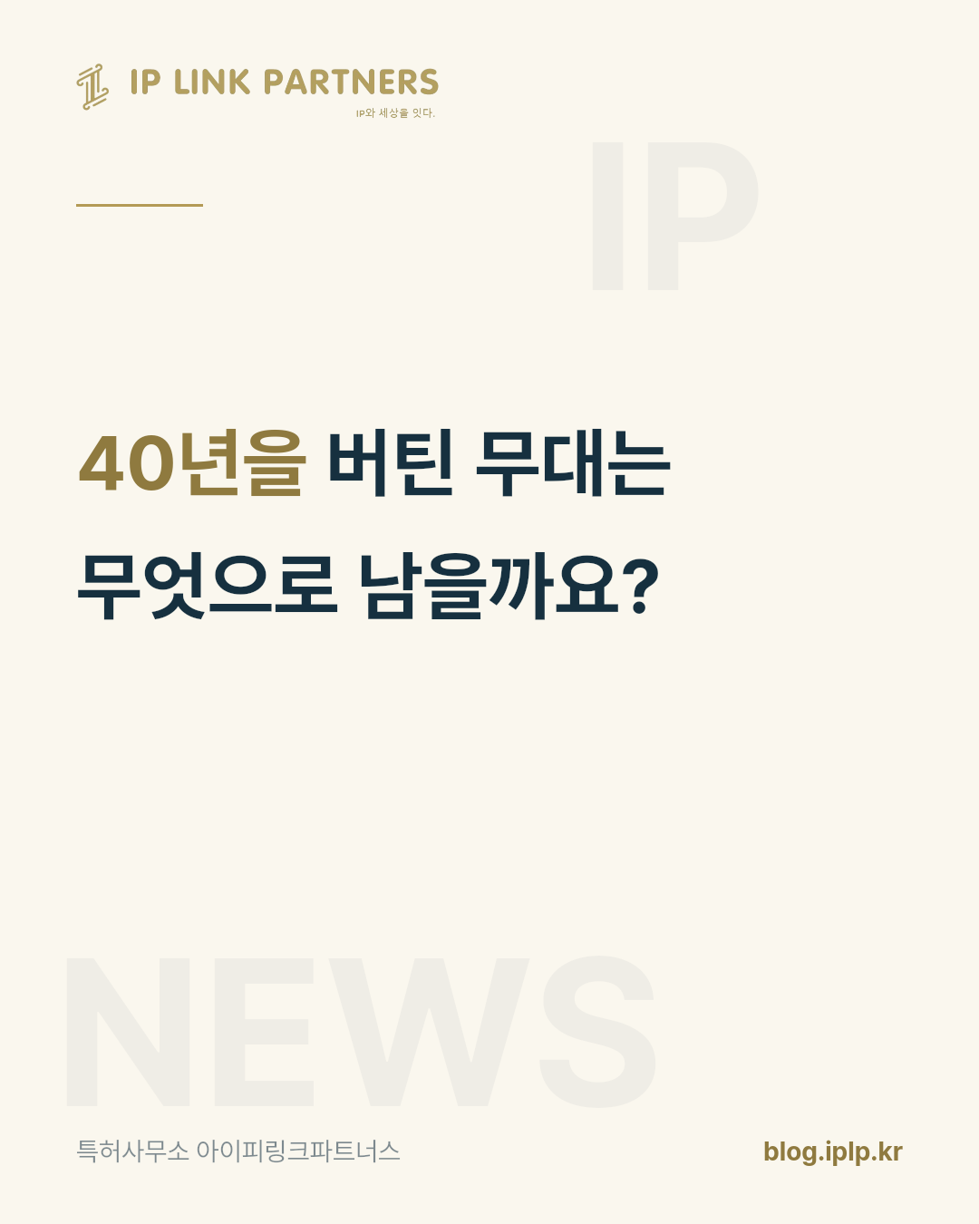 40년 동안 1억 6천만 명이 본 공연이 12월에 다시 막을 올립니다.