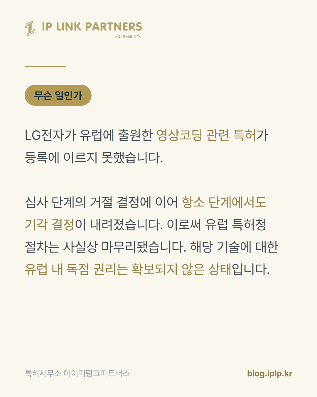 특허는 출원한 나라의 심사 기준을 따라갑니다.