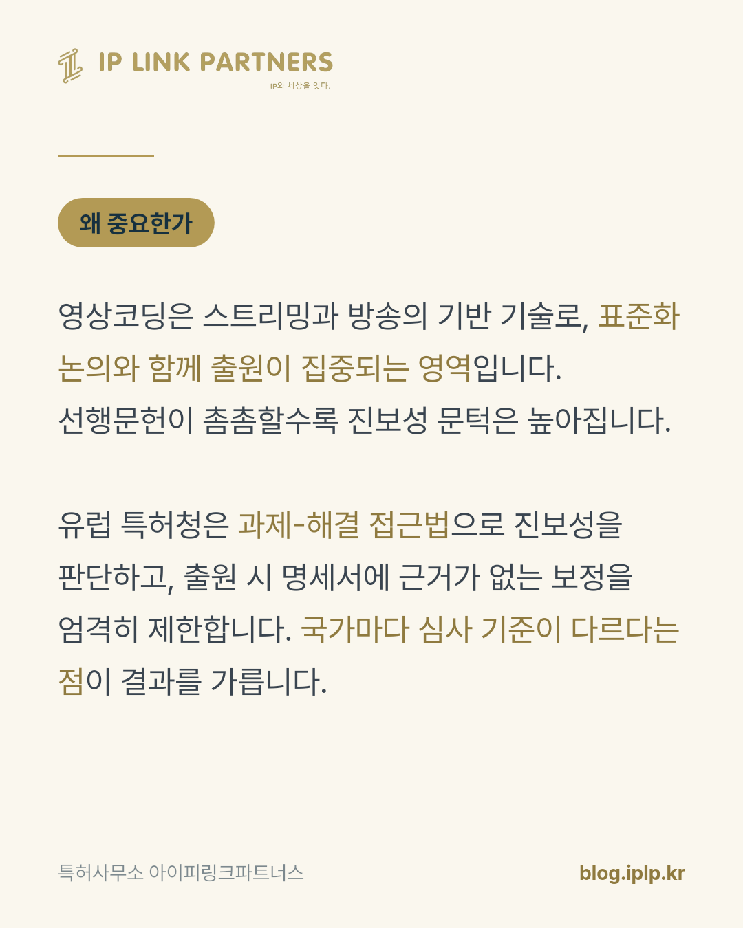 특허는 출원한 나라의 심사 기준을 따라갑니다.