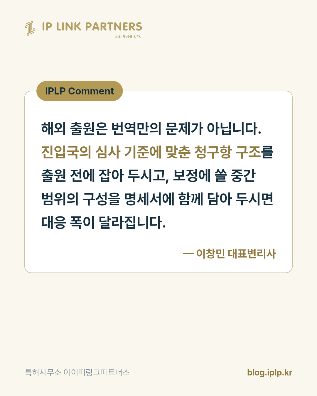 특허는 출원한 나라의 심사 기준을 따라갑니다.