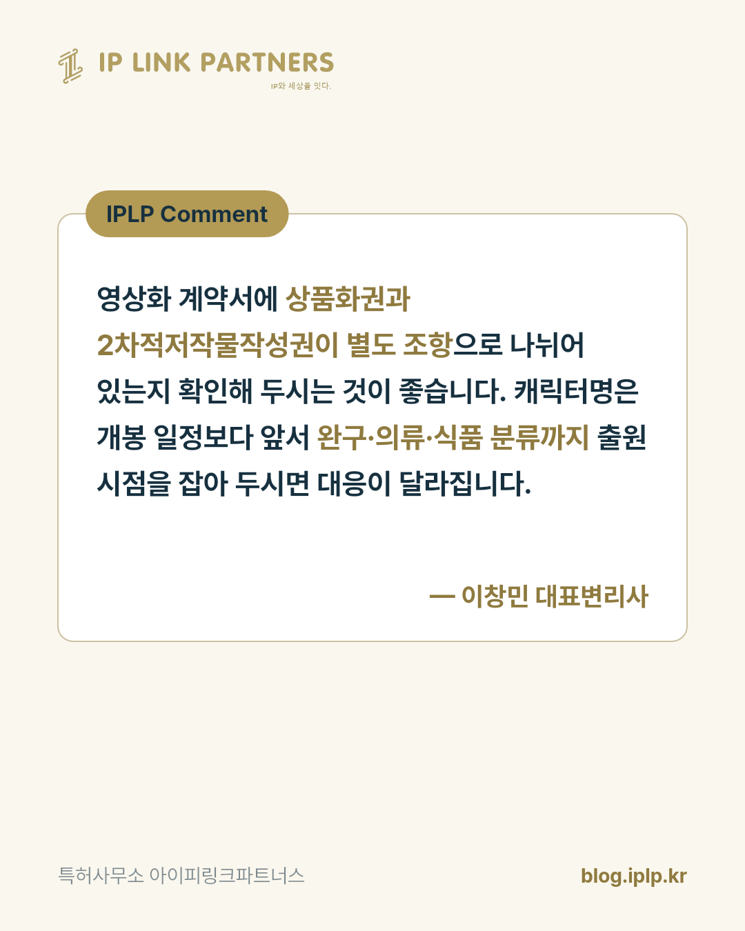 예고편이 공개되는 시점에는 이미 권리 배분이 끝나 있습니다.