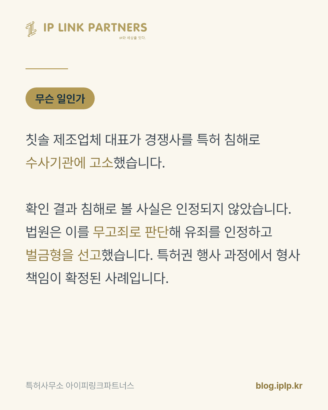 경고장을 보내기 전에 확인해야 할 것이 있습니다.