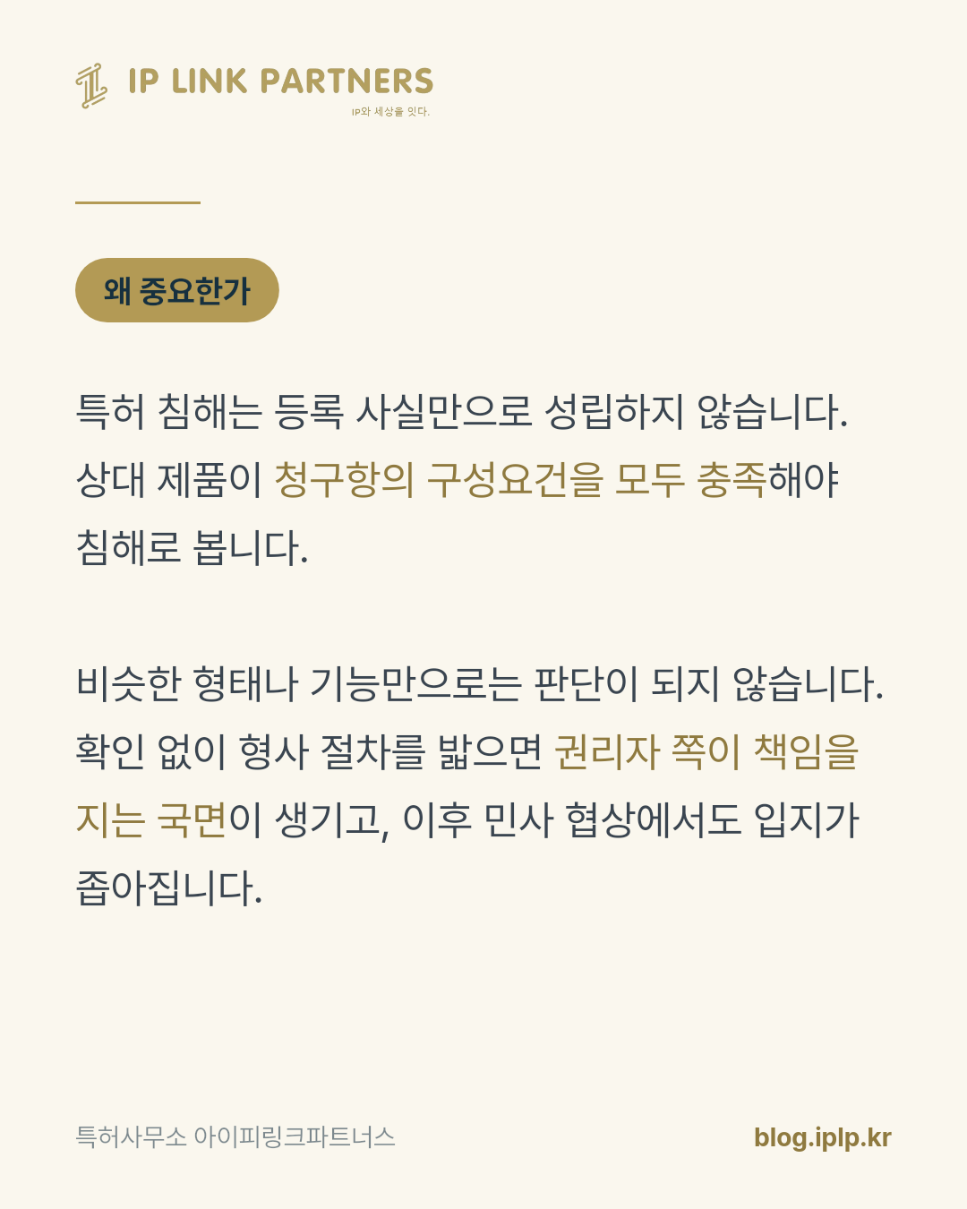 경고장을 보내기 전에 확인해야 할 것이 있습니다.