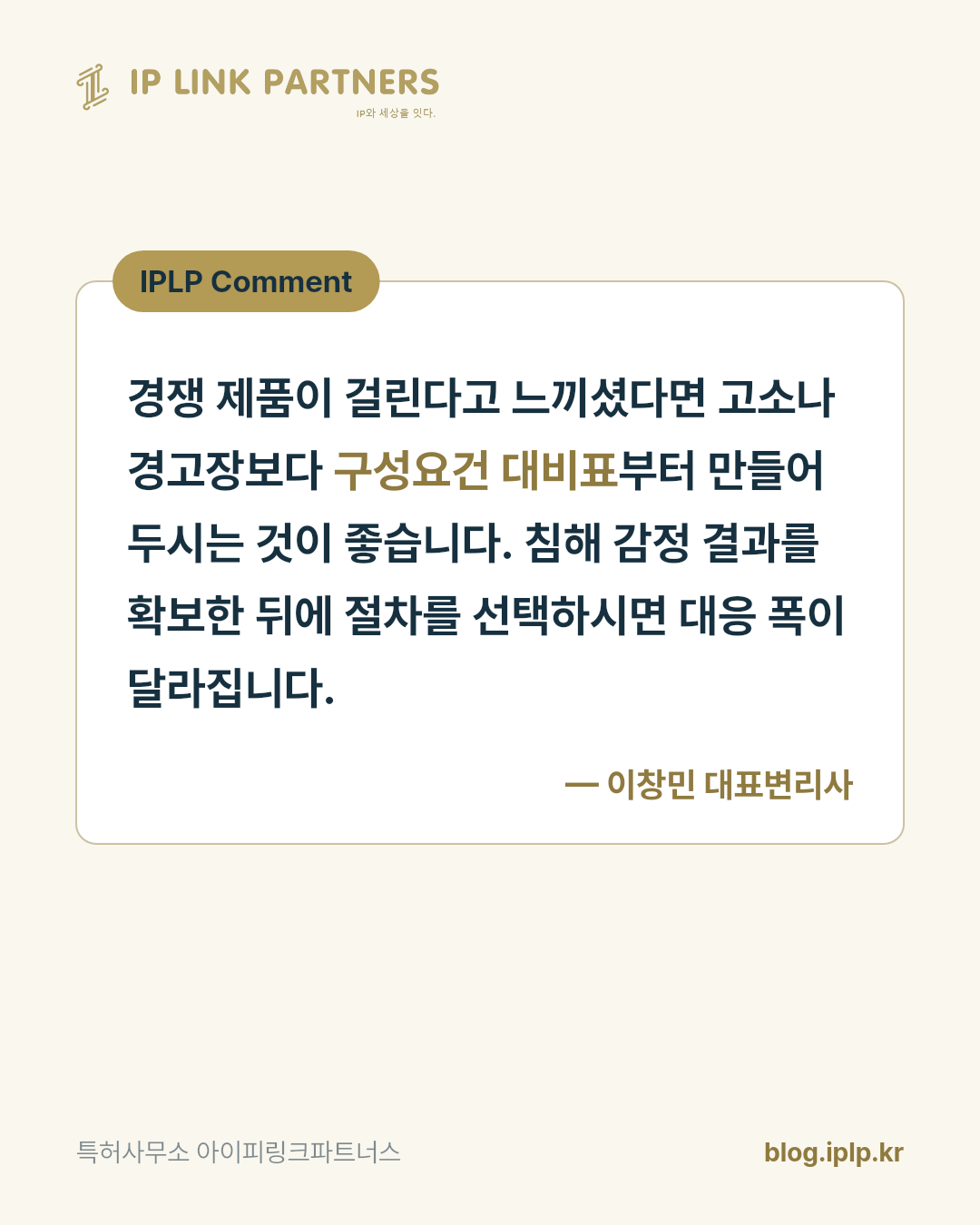 경고장을 보내기 전에 확인해야 할 것이 있습니다.