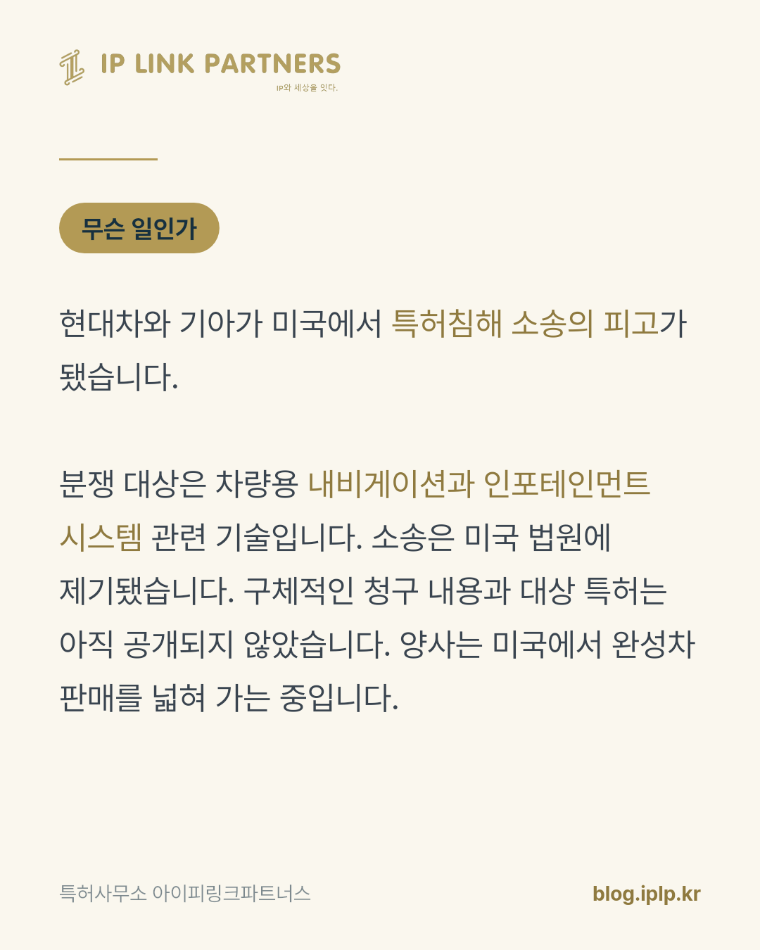 차 한 대에 들어가는 소프트웨어가 분쟁의 무대가 되고 있습니다.