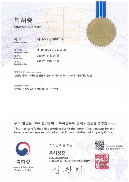 컴퓨팅 장치가 배차 옵션을 이용하여 최적 배차 서비스를 제공하는 방법 등록증
