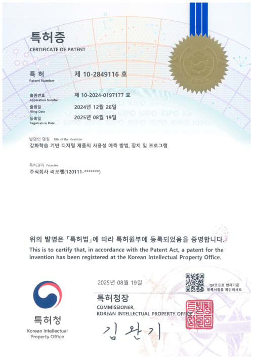 강화학습 기반 디지털 제품의 사용성 예측 방법, 장치 및 프로그램 등록증