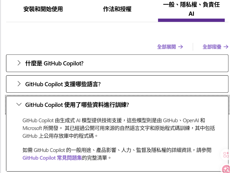 從微軟的VSCode下方的說明就可以知道,截取時間2026,15,Aug