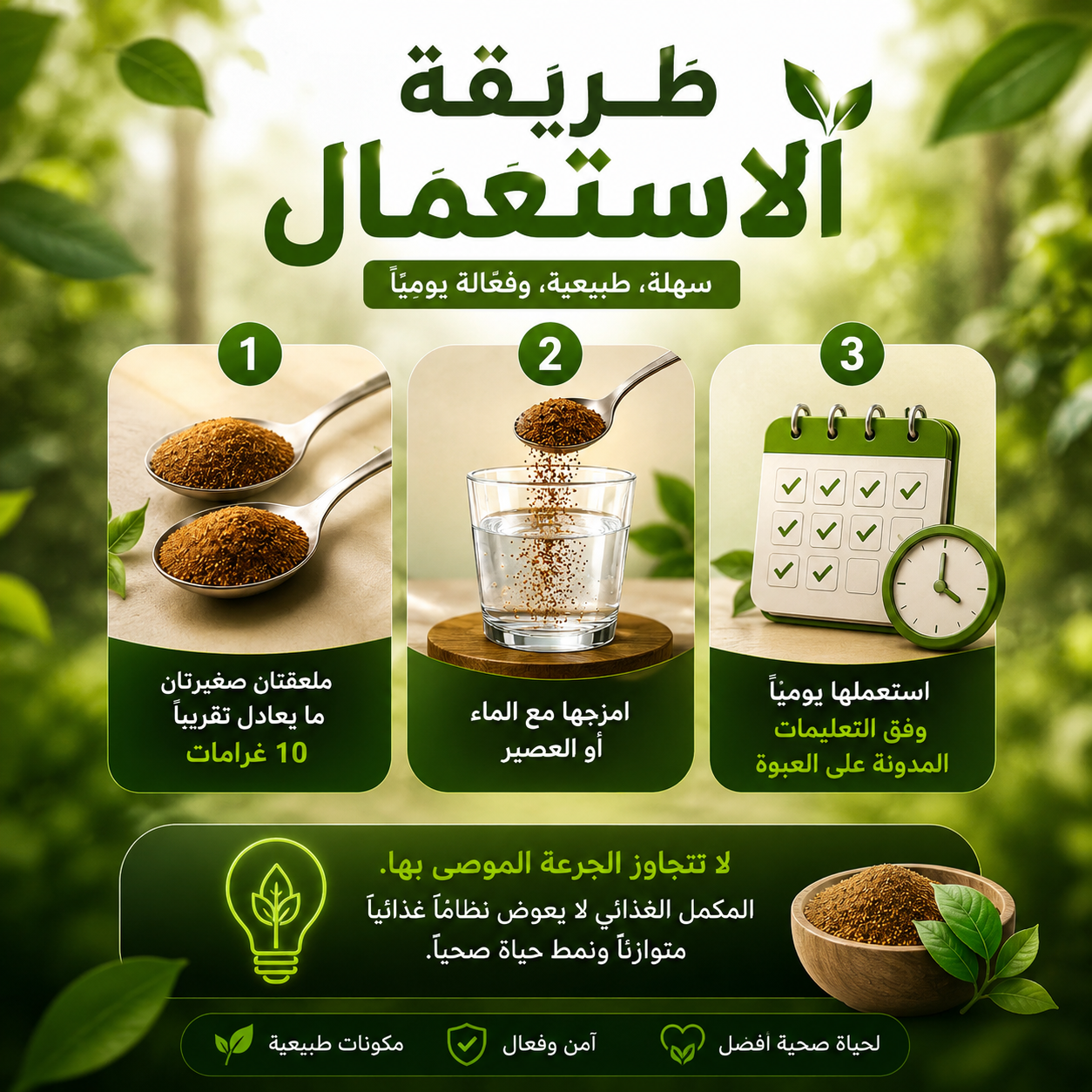 طريقة استخدام ZADI BIO X POWER