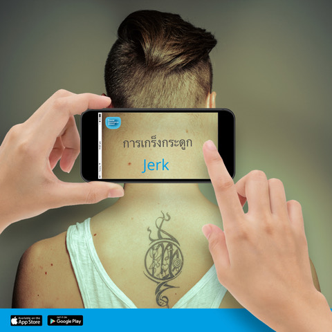 TID tattoo spell checker