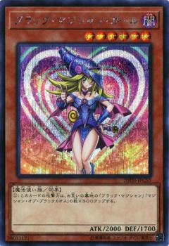 ブラック マジシャン ガール th Jpc55 シークレットレア の価格相場 Yamicharts 遊戯王tcg