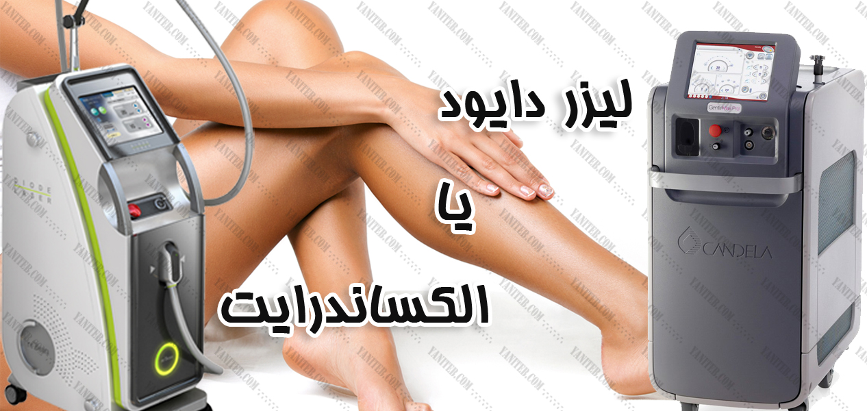 دایود اروما یا الکساندرایت - فروش دستگاههای زیبایی و لاغری هایفو