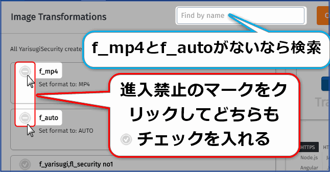作成した変換設定をクリック