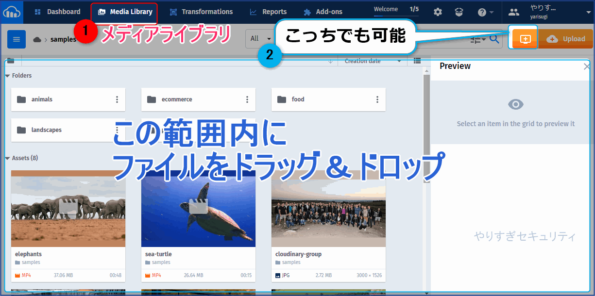 Media Libraryにドラッグ&ドロップ