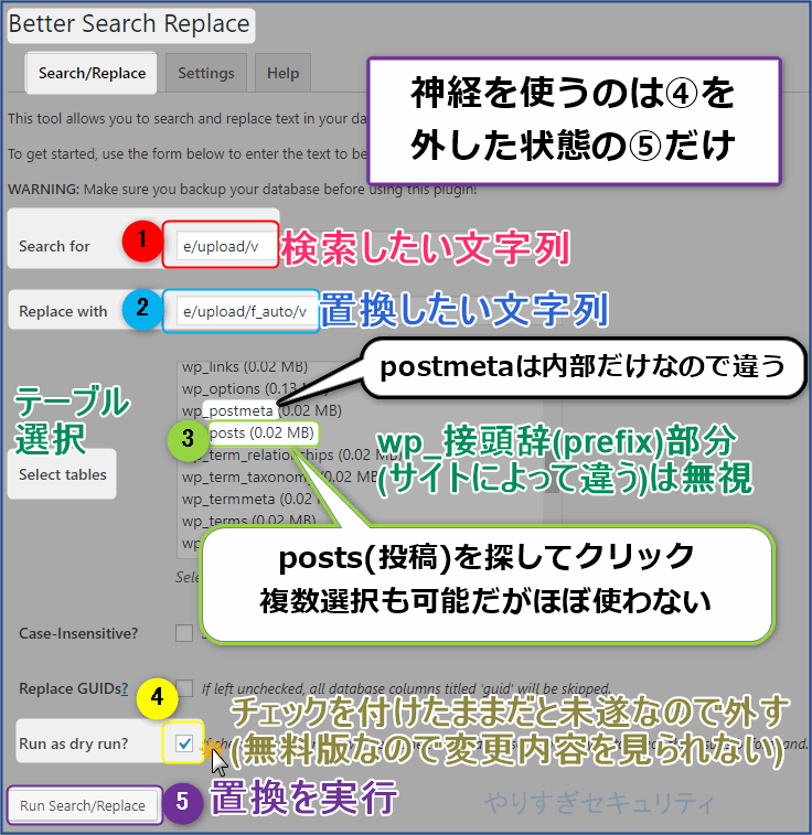 Better Search Replaceでの置換方法