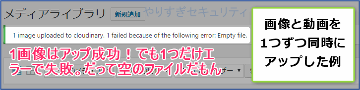 完了と画像は表示され、動画は混ざっていても空のファイル扱いにされる