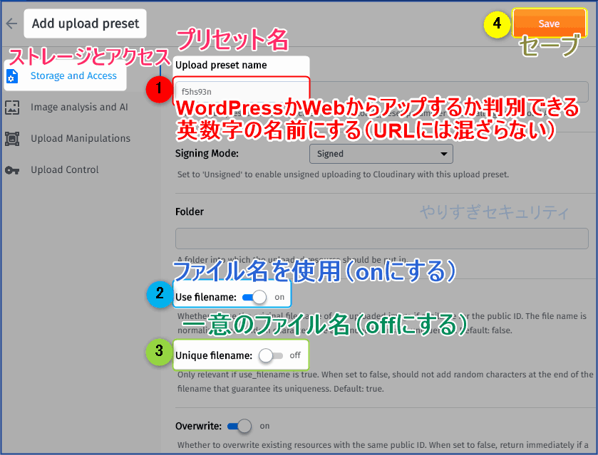 Use filenameをon、Unique filenameをoff