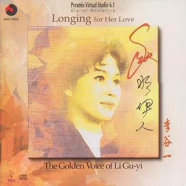 Longing for Her Love