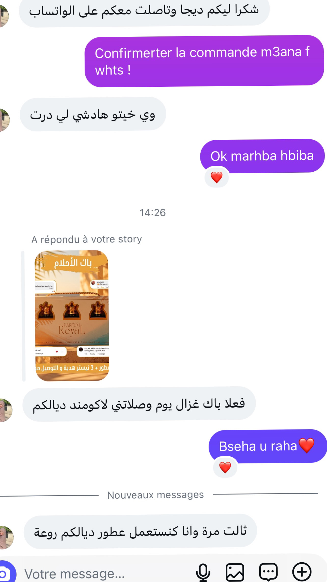 تجربة زبون مع Parfum Royal