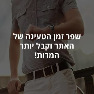 זמן טעינה וורדפרס