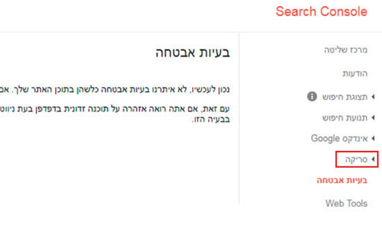 google search console printscreen