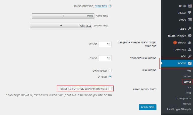 טיפ הכי חשוב לקידום אתרי וורדפרס בגוגל