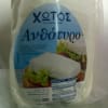 Ser Anthotyros 3 x 450-500 g